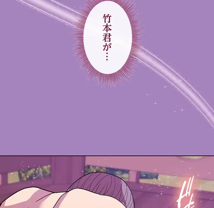 堅物上司に今日もイン！ 第26話 - 169