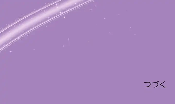 堅物上司に今日もイン！ 第26話 - 172