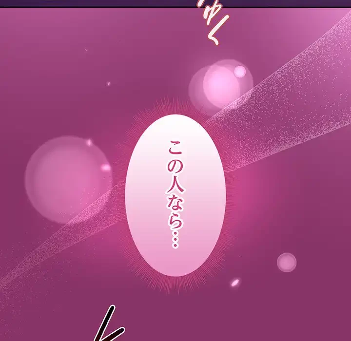 堅物上司に今日もイン！ 第28話 - 5