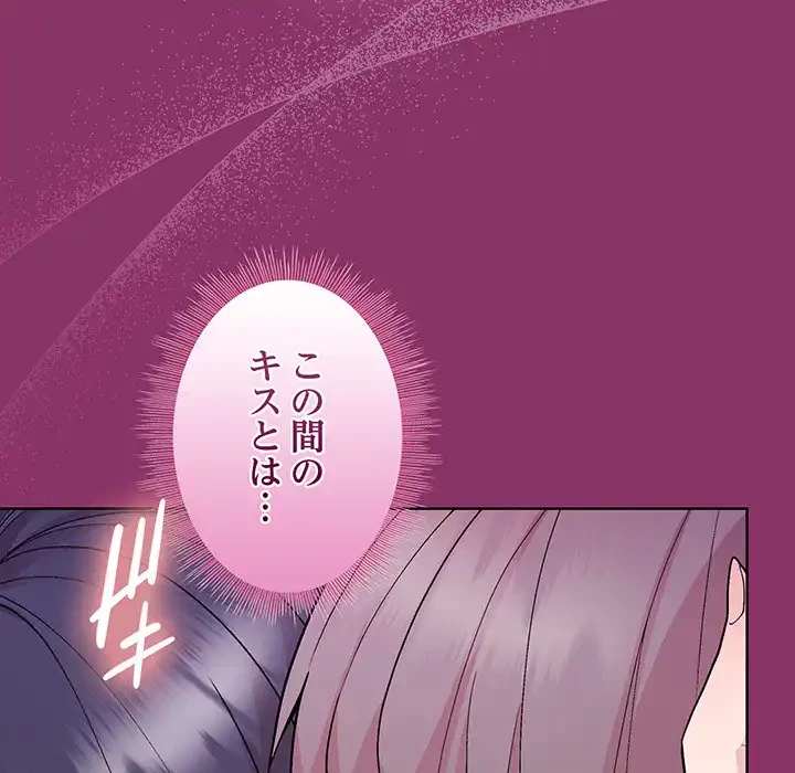 堅物上司に今日もイン！ 第28話 - 11