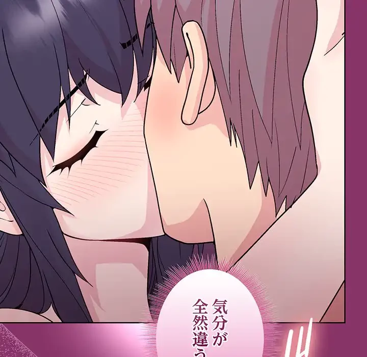 堅物上司に今日もイン！ 第28話 - 12