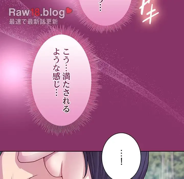 堅物上司に今日もイン！ 第28話 - 13