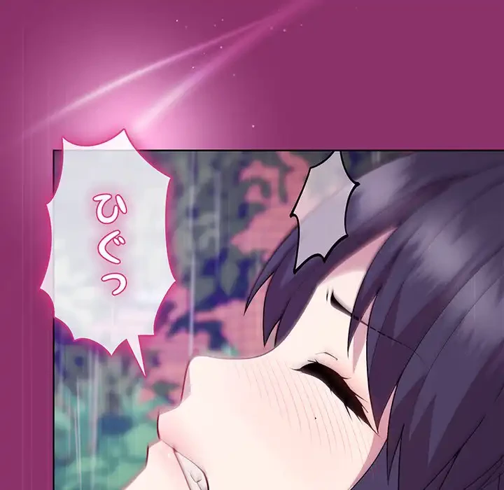 堅物上司に今日もイン！ 第28話 - 20