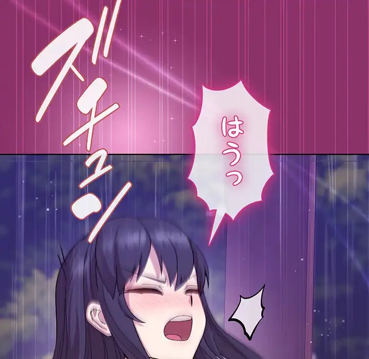 堅物上司に今日もイン！ 第28話 - 22