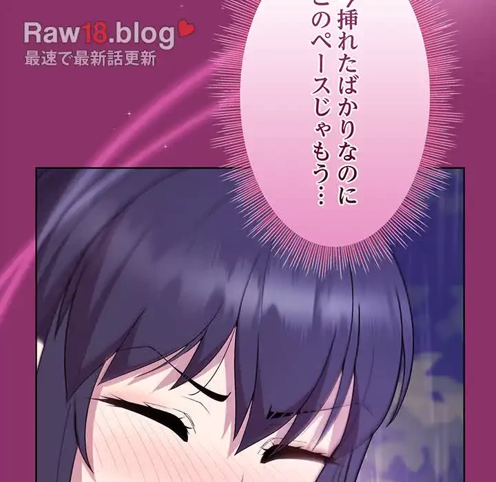 堅物上司に今日もイン！ 第28話 - 25