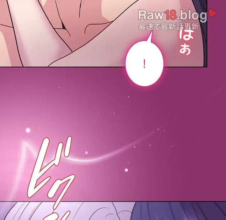 堅物上司に今日もイン！ 第28話 - 29