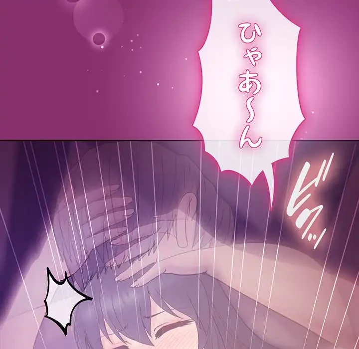 堅物上司に今日もイン！ 第28話 - 37