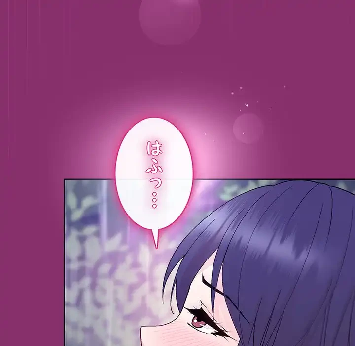 堅物上司に今日もイン！ 第28話 - 44