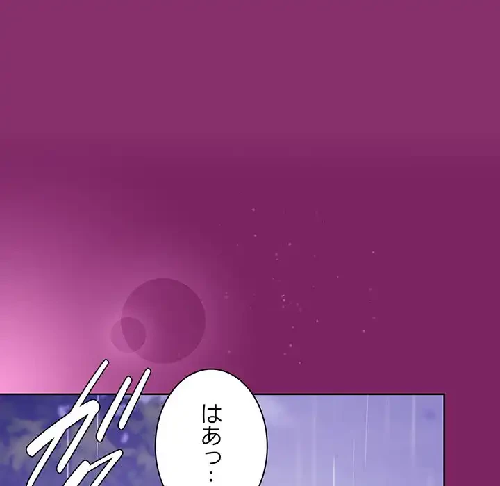 堅物上司に今日もイン！ 第28話 - 46