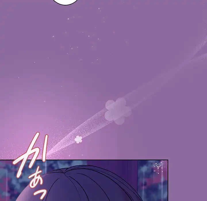 堅物上司に今日もイン！ 第28話 - 67