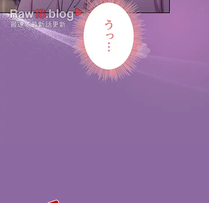 堅物上司に今日もイン！ 第28話 - 69