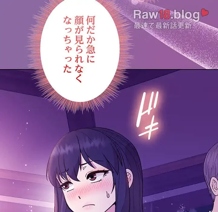 堅物上司に今日もイン！ 第28話 - 72