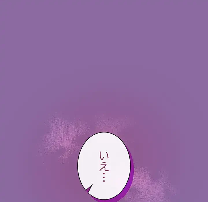 堅物上司に今日もイン！ 第28話 - 88