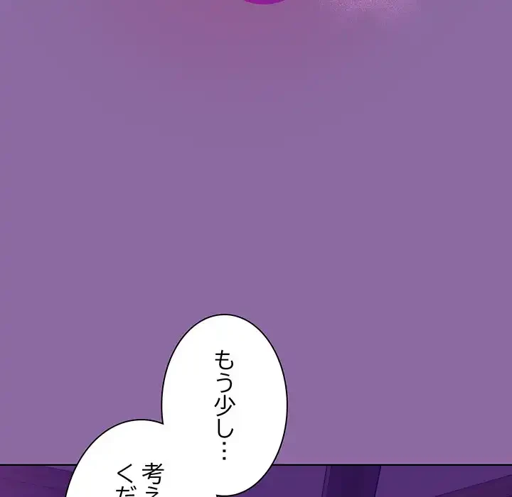 堅物上司に今日もイン！ 第28話 - 89