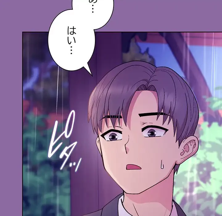 堅物上司に今日もイン！ 第28話 - 95