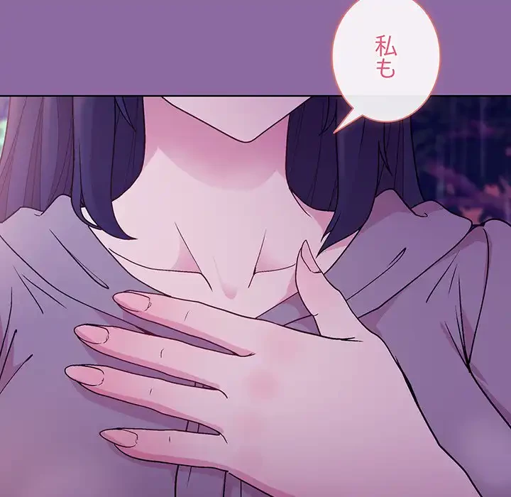 堅物上司に今日もイン！ 第28話 - 97