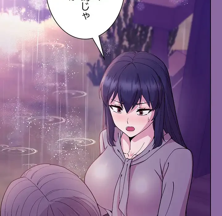 堅物上司に今日もイン！ 第28話 - 110