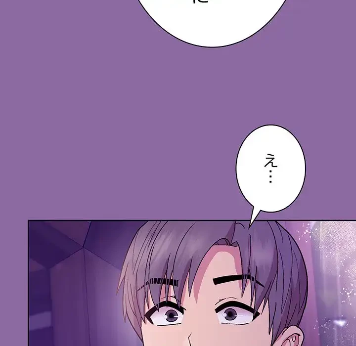 堅物上司に今日もイン！ 第28話 - 112