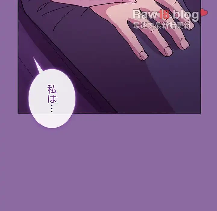 堅物上司に今日もイン！ 第28話 - 126