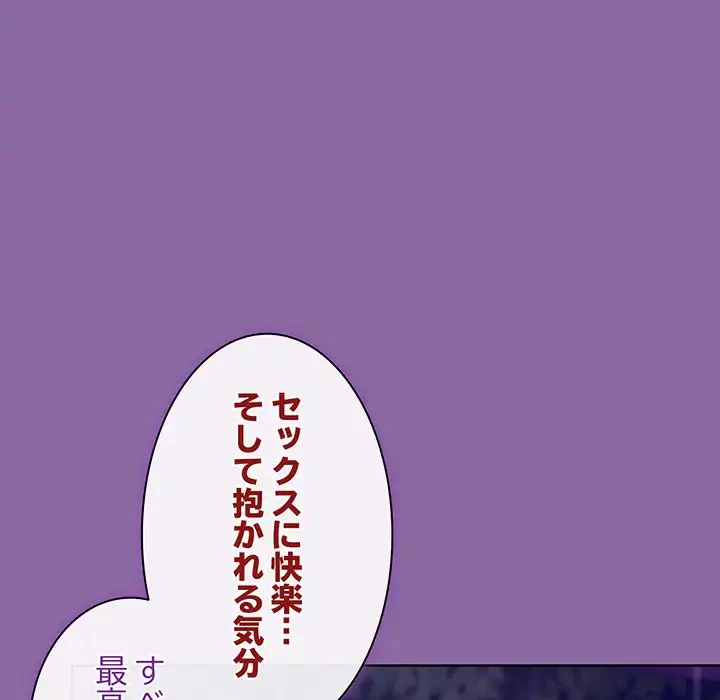 堅物上司に今日もイン！ 第28話 - 134