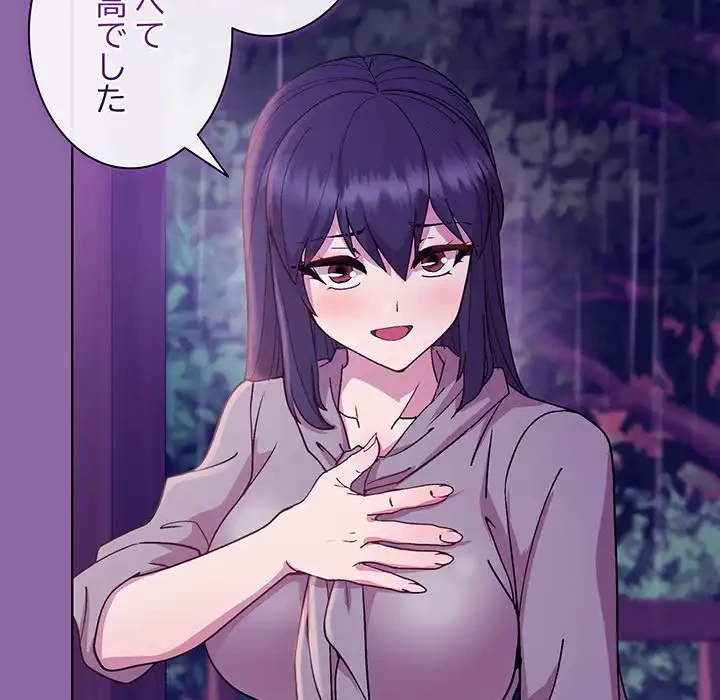 堅物上司に今日もイン！ 第28話 - 135