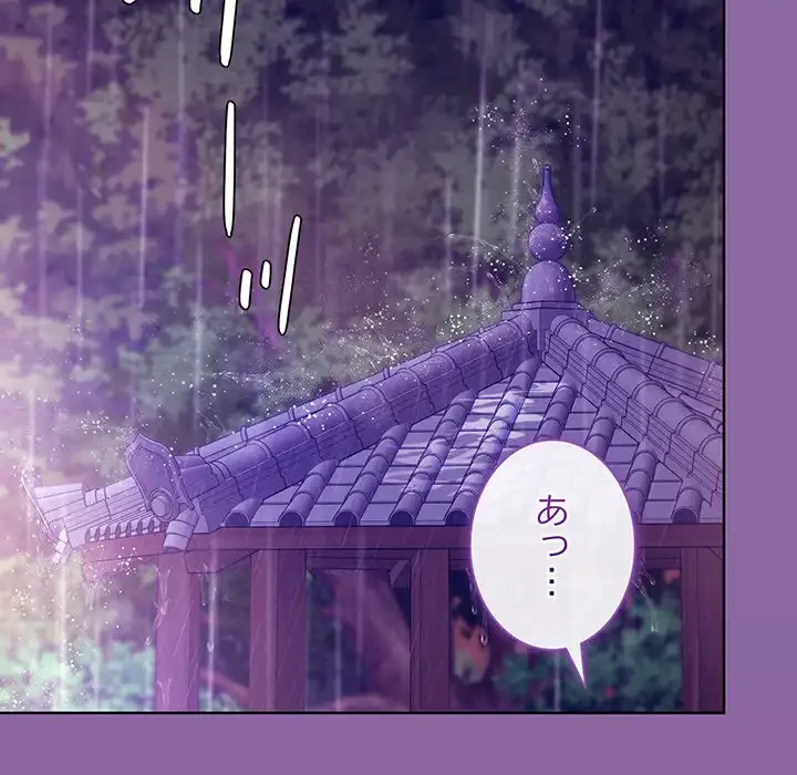 堅物上司に今日もイン！ 第28話 - 147