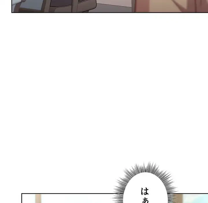 堅物上司に今日もイン！ 第28話 - 168