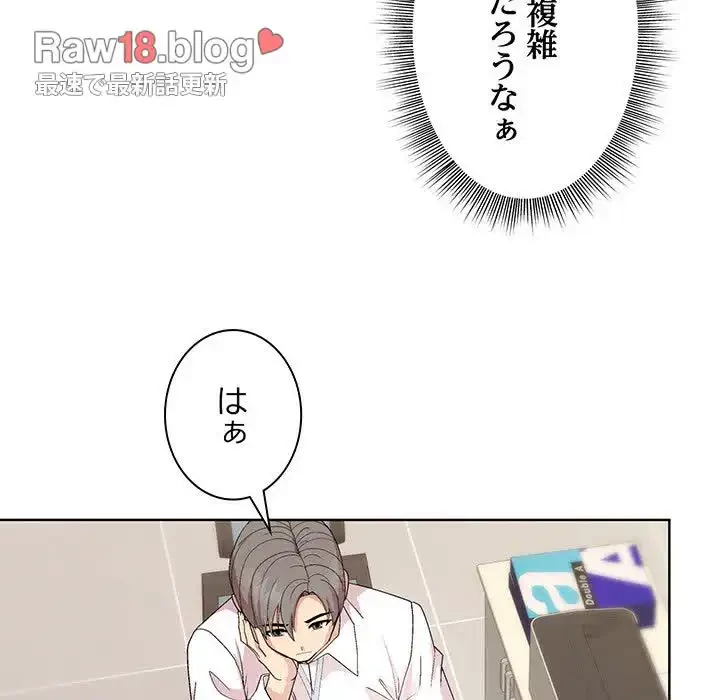 堅物上司に今日もイン！ 第28話 - 173