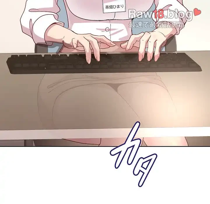 堅物上司に今日もイン！ 第28話 - 177