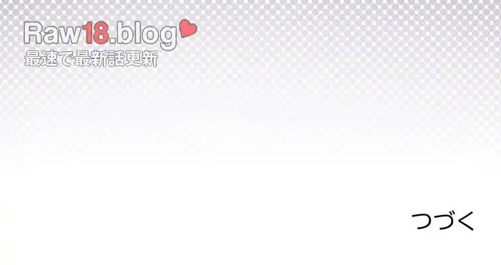 堅物上司に今日もイン！ 第28話 - 180