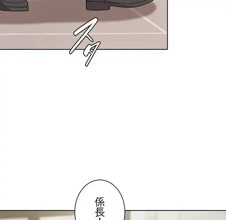 堅物上司に今日もイン！ 第29話 - 7