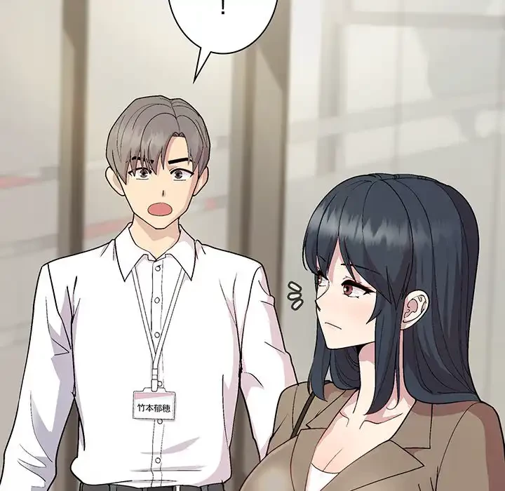 堅物上司に今日もイン！ 第29話 - 8