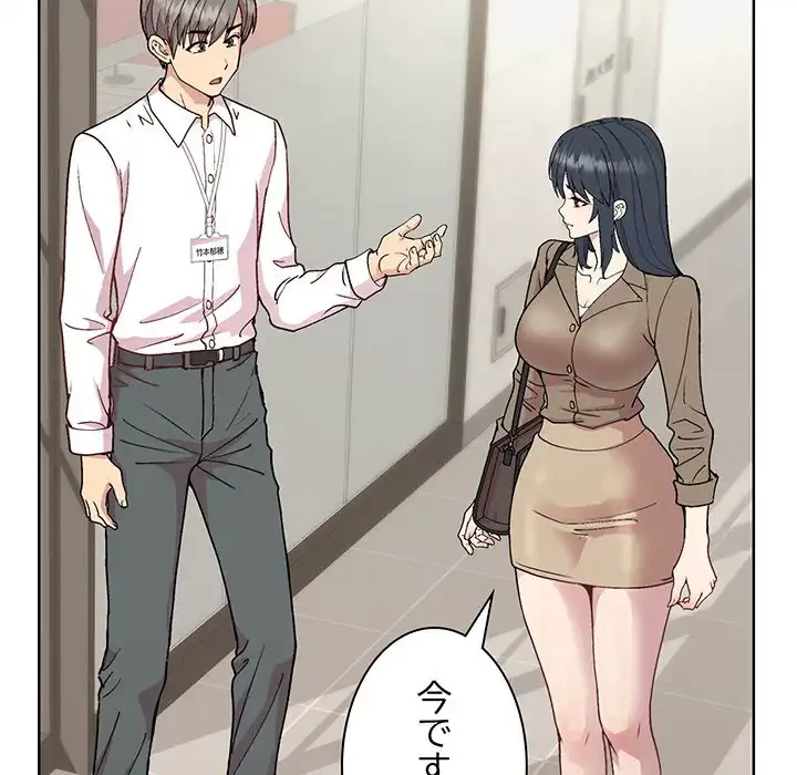 堅物上司に今日もイン！ 第29話 - 11