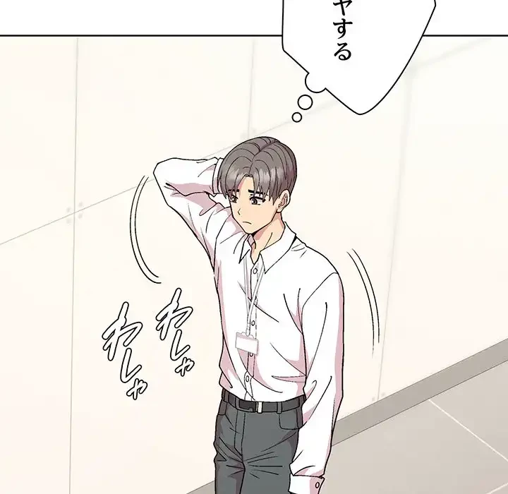 堅物上司に今日もイン！ 第29話 - 23