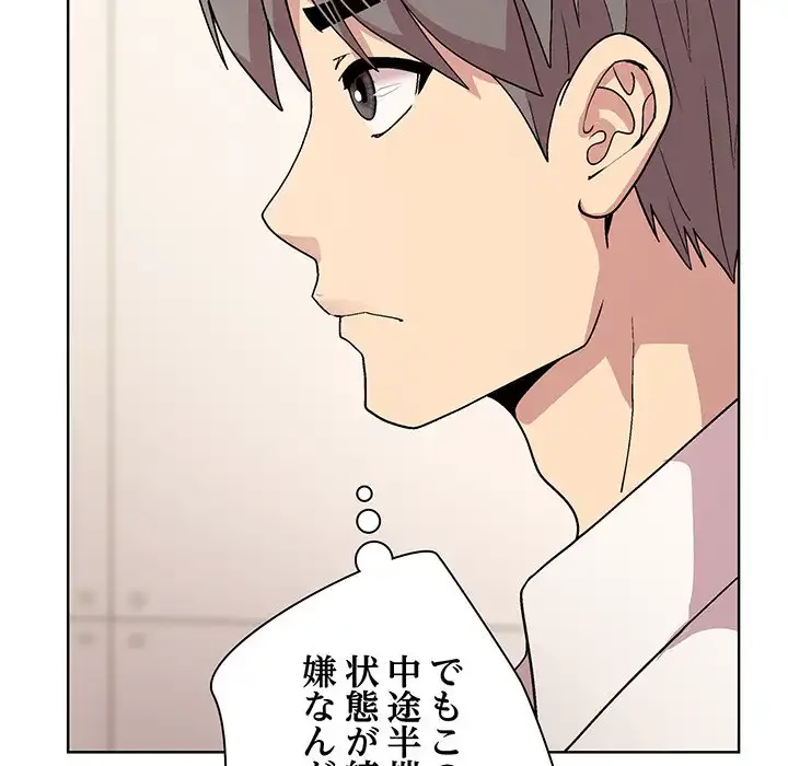 堅物上司に今日もイン！ 第29話 - 26