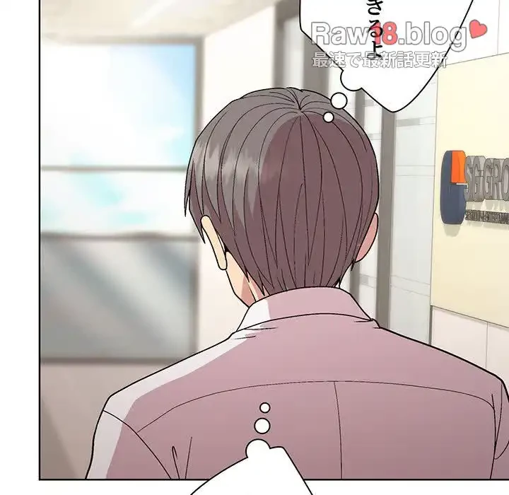 堅物上司に今日もイン！ 第29話 - 28