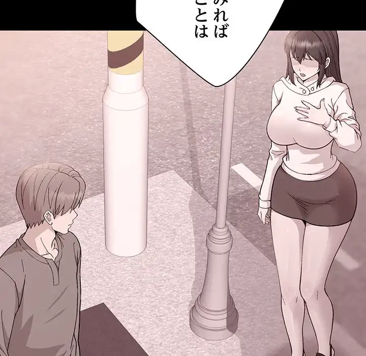 堅物上司に今日もイン！ 第29話 - 30