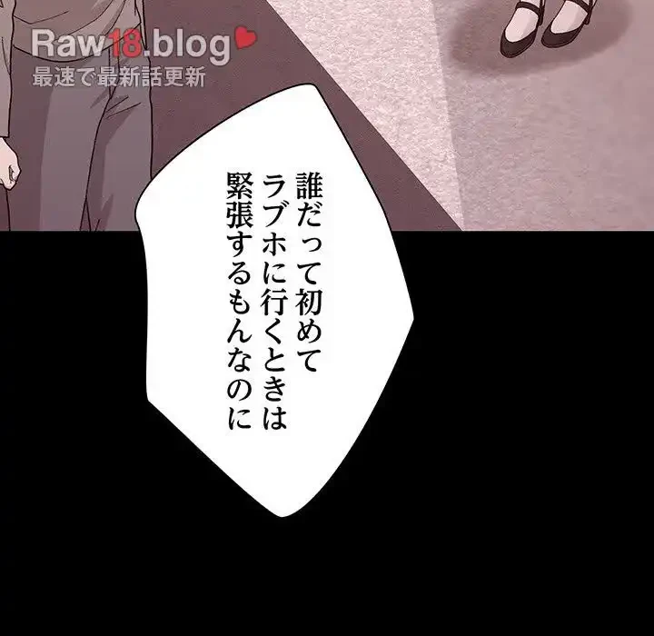 堅物上司に今日もイン！ 第29話 - 31