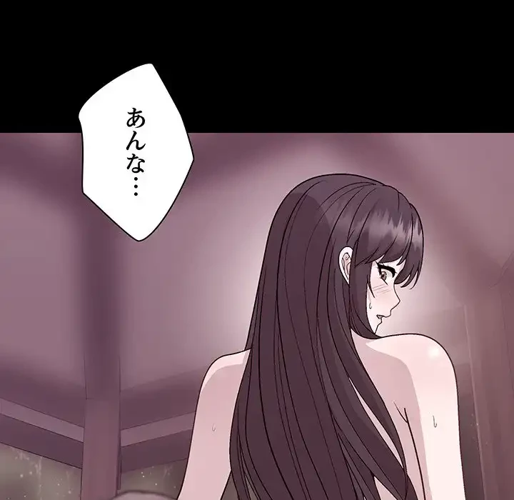 堅物上司に今日もイン！ 第29話 - 32