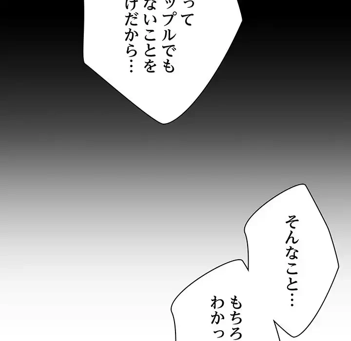 堅物上司に今日もイン！ 第29話 - 34