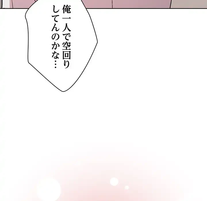 堅物上司に今日もイン！ 第29話 - 41