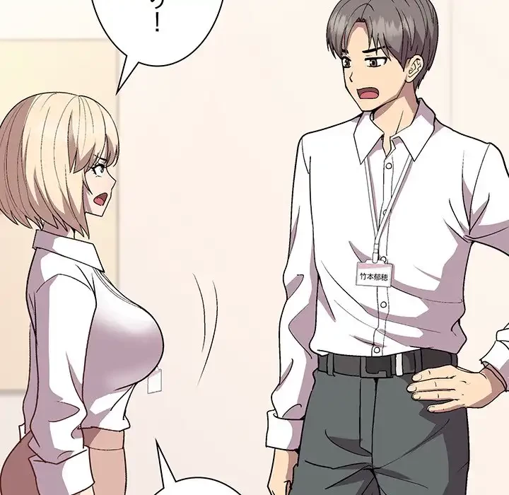 堅物上司に今日もイン！ 第29話 - 49