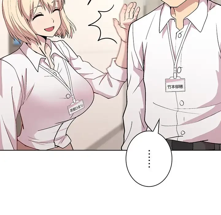 堅物上司に今日もイン！ 第29話 - 56