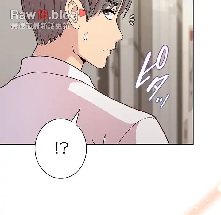 堅物上司に今日もイン！ 第29話 - 60