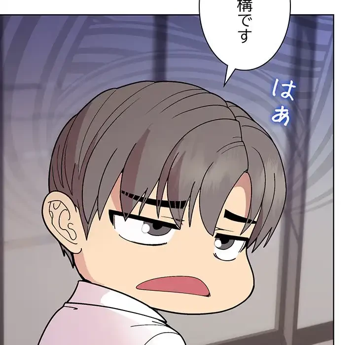 堅物上司に今日もイン！ 第29話 - 65