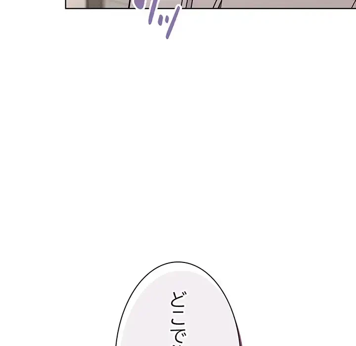 堅物上司に今日もイン！ 第29話 - 73