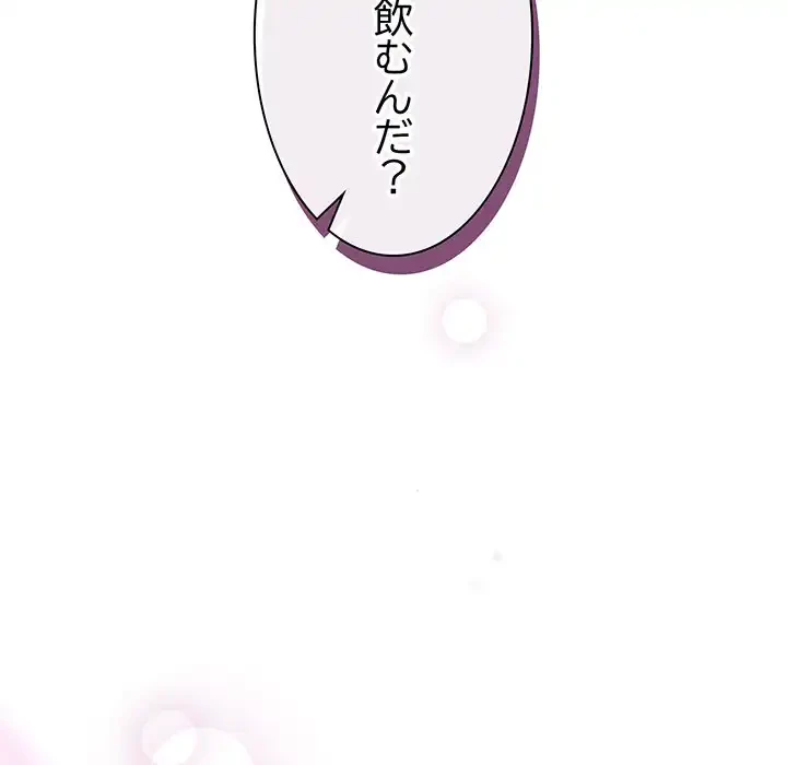 堅物上司に今日もイン！ 第29話 - 74