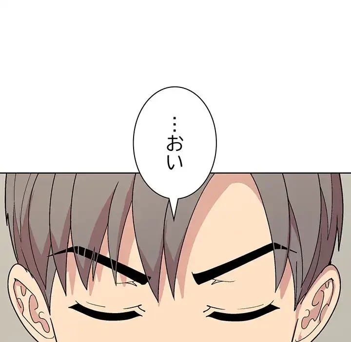 堅物上司に今日もイン！ 第29話 - 78