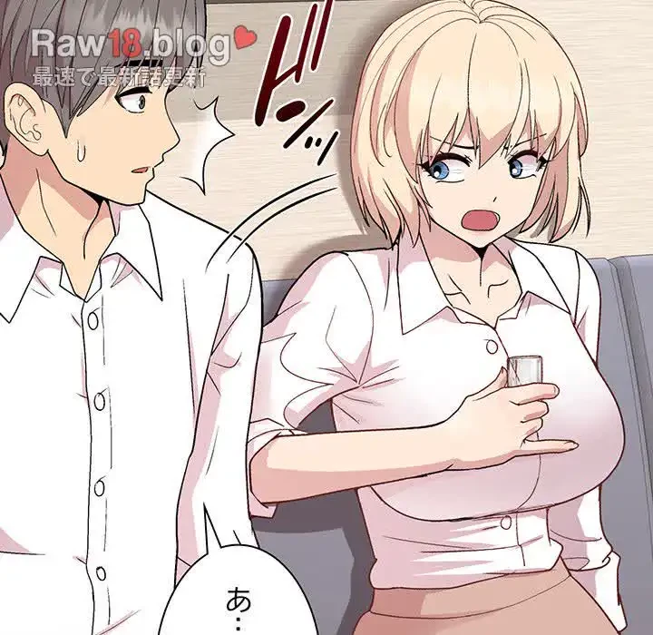 堅物上司に今日もイン！ 第29話 - 115