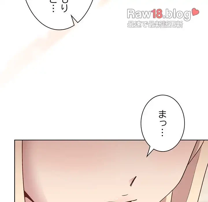 堅物上司に今日もイン！ 第29話 - 119